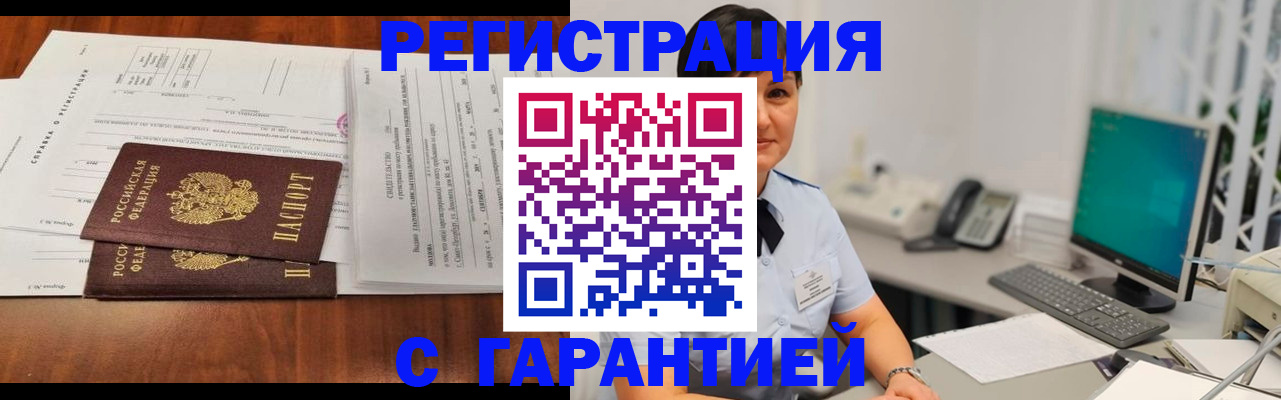 временная регистрация законно в Торжоке