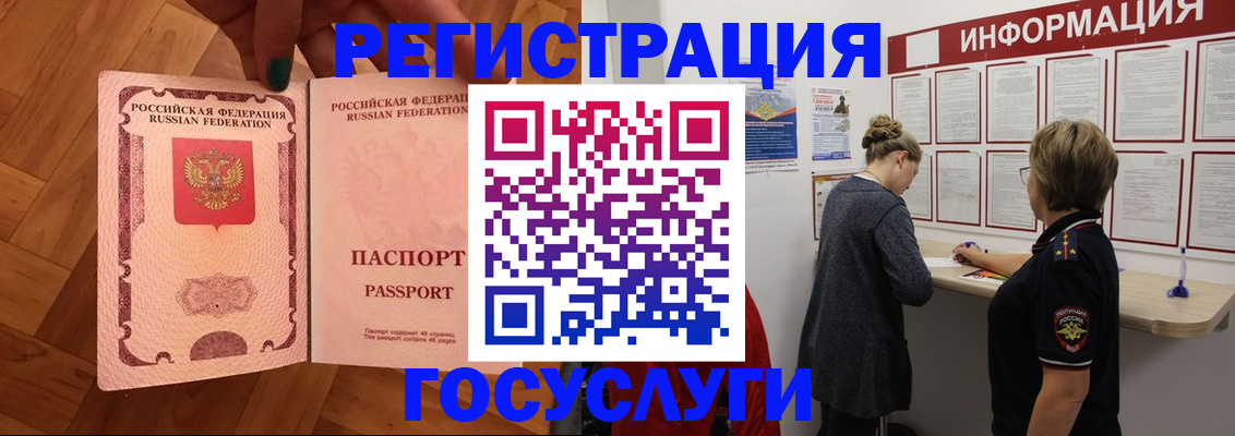 временная регистрация собственник в Торжоке